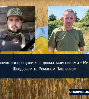 На Рівненщині прощалися із двома захисниками - Миколою Шведюком та Романом Павленком