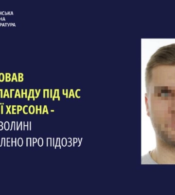 Розміщував проросійські білборди під час окупації Херсона. Жителю Волині оголосили підозру