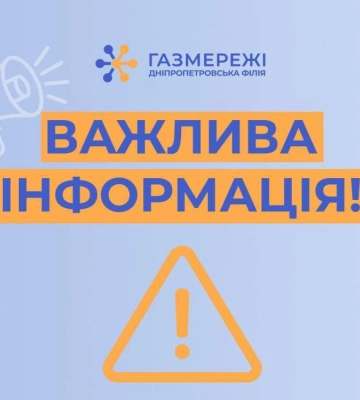 Техобслуговування внутрішньобудинкових газових мереж спільного користування: що треба знати споживачам