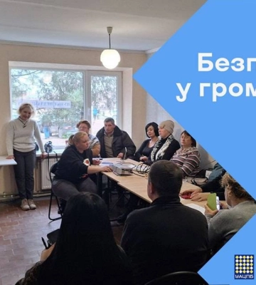 Безпека у громадах: на Миколаївщині провели цикл заходів з протидії насильству та шахрайству
