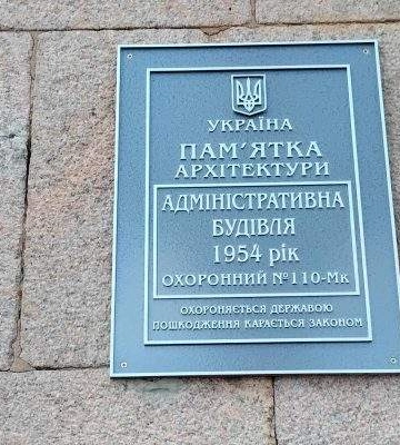 У Миколаєві на історичних та архітектурних пам'ятках встановлені охоронні дошки