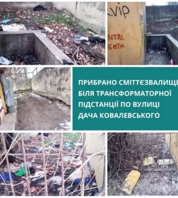 В Одесі ліквідували незаконне сміттєзвалище