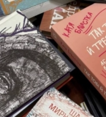 У межах акції «Книга в дарунок 3.0» Рівненська обласна бібліотека для молоді отримала 330 книг