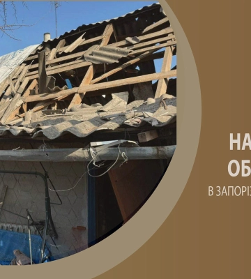 Упродовж доби окупанти завдали 557 ударів по 14 населених пунктах Запорізької області
