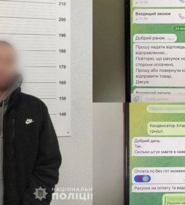 Ошукав волонтерів на понад пів мільйона гривень - на Закарпатті затримано шахрая