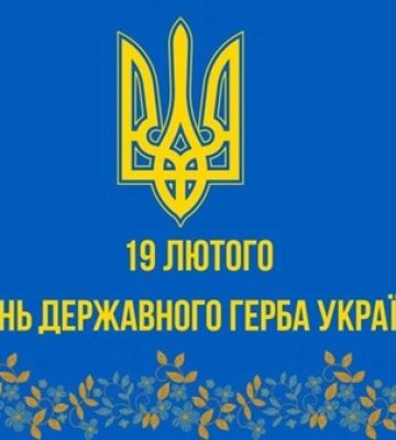 Сегодня 19 февраля: какой праздник и день в истории