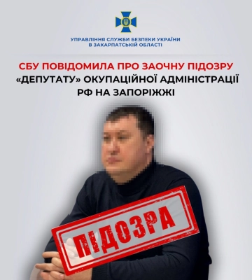 СБУ повідомила про заочну підозру «депутату» окупаційної адміністрації рф на Запоріжжі