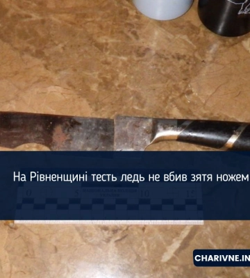На Рівненщині тесть ледь не вбив зятя ножем
