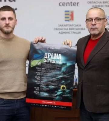 З 24 лютого по 2 березня в Ужгороді пройде ІІ Міжнародний театральний фестиваль «Драма сьогодення»