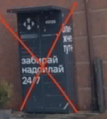 На Волині муніципали демонтують поштомати «Нової пошти» 