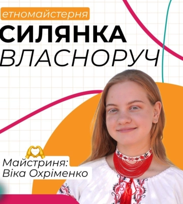 У Черкасах відбудеться майстер-клас із плетіння прикрас