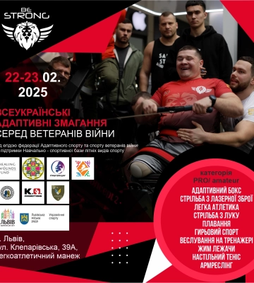 Нові BESTRONG GAMES у Львові: 22-23 лютого ветерани змагатимуться в десяти видах спорту