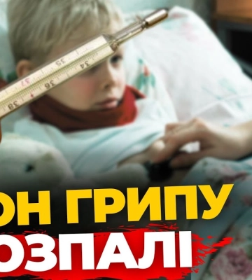На Львівщині лютує грип: епідемічний поріг перевищено ПравдаТУТ Львів