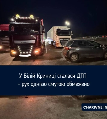 У Білій Криниці сталася ДТП - рух однією смугою обмежено