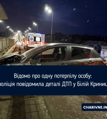 У Білій Криниці сталася ДТП - рух однією смугою обмежено
