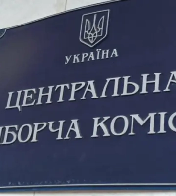 Глава ЦВК спрогнозував, чи зможуть відбутися вибори 26 жовтня