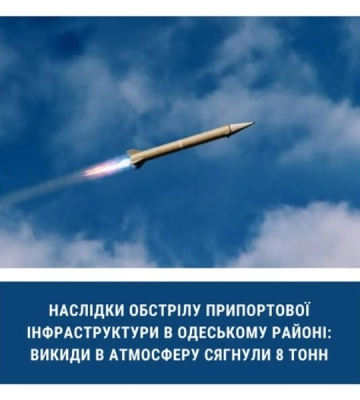 В Одесі після російської атаки сталися значні викиди забруднюючих речовин у повітря