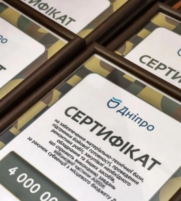 Дніпро виділив ще понад 40 млн грн прямої субвенції бригадам Сил оборони