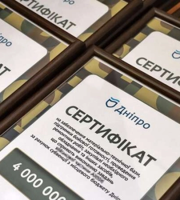 Дніпро виділив ще понад 40 млн грн прямої субвенції бригадам Сил оборони