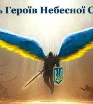 20 лютого на календарі: народні прикмети та традиції, дні ангела