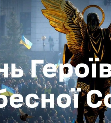&quot;Волю українського народу не скорять ані зброя, ані терор&quot;: мер Дніпра Філатов вшанував памʼять Героїв Небесної Сотні