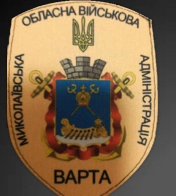 На Миколаївщині хочуть посилити захист інфраструктури: оголошено набір до «обласної варти»