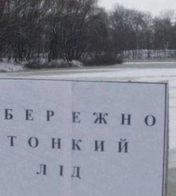 На Кіровоградщині подружжя рибалок врятувало чоловіка, який тонув у воді (ВІДЕО)