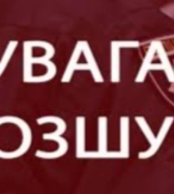 Поїхав автобусом та не повернувся: розшукують безвісти зниклого 34-річного волинянина