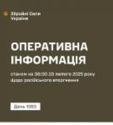 122 бойових зіткнень відбулося на фронті за попередню добу