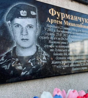 До Дня Героїв Небесної сотні у Костополі встановили меморіальну дошку Артему Фурманчуку