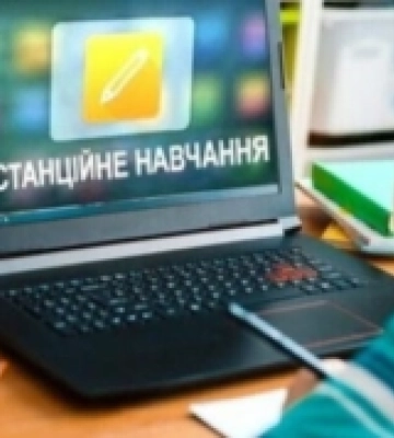 На Волині збільшилась кількість шкіл, які працюють дистанційно