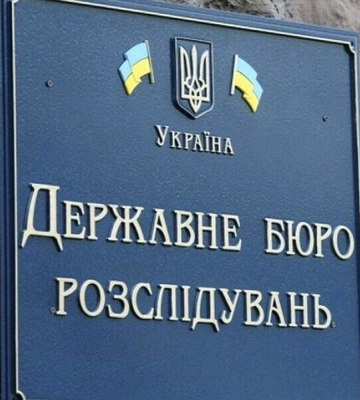 ГБР инициирует национализацию активов горно-обогатительного комбината, который принадлежит Жеваго ГБР инициирует национализацию активов горно-обогатительного комбината, который принадлежит Жеваго
