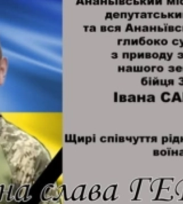Росіяни випустили три КАБи на Слатине: в селищі частково немає світла