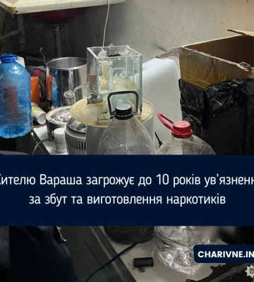 Жителю Вараша загрожує до 10 років ув'язнення за збут та виготовлення наркотиків