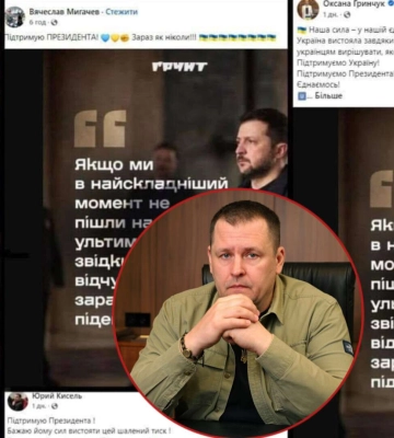 &quot;Доплодились до мышей&quot;: мэр Днепра Филатов раскритиковал показательную поддержку Президента от представителей власти