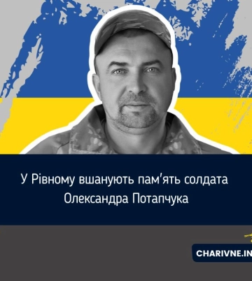 21 лютого у Рівному відкриють дошку пам’яті полеглому захиснику