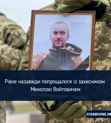 Загинув на Харківщині воїн з Рівного, який навчався у Франції