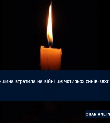 Рівненщина втратила на війні ще чотирьох синів-захисників