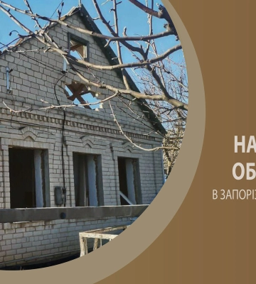 Атака на Запорізьку область: є загиблі та поранені