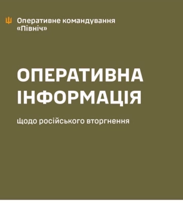 Минулого дня 139 вибухів від ворожих обстрілів пролунали у 12 громадах Сумщини, - ОВА