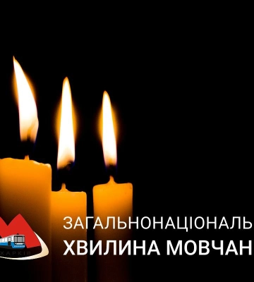 У метро Харкова повідомлятимуть про загальнонаціональну хвилину мовчання