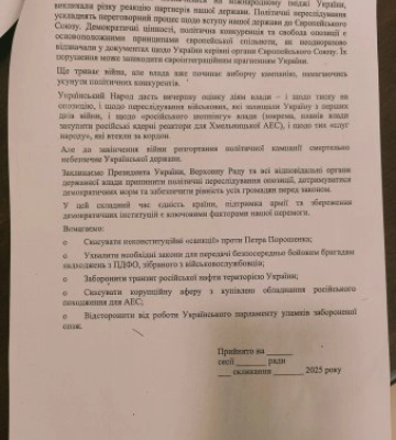 Закарпатські депутати від «ЄС» відкликають свої голоси на підтримку Президента України Володимира Зеленського