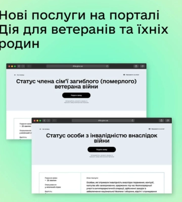 Статуси для ветеранів та їхніх родин: оновлення на порталі Дія