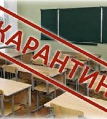 В Ужгороді продовжено дистанційне навчання в школах до кінця лютого