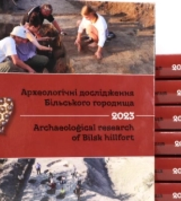 На Полтавщині видали збірник про археологічні дослідження Більського городища