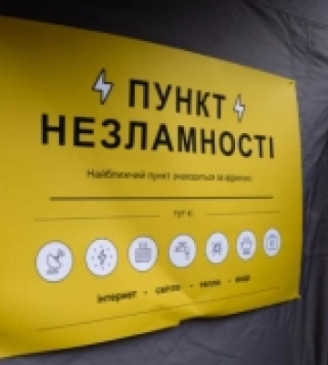 В Одесі працюють 427 муніципальних «Пунктів незламності»