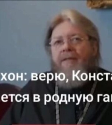 Митрополит РПЦ Тихон заявил о территориальных претензиях к Турции: "Верю, что Константинополь вернется в родную гавань, как Крым".&amp;hellip;