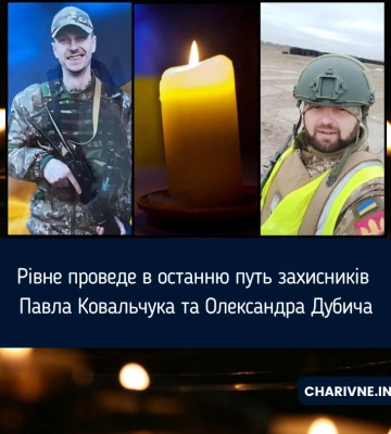 Останній бій Олександра Потапчука: Рівне вшанувало Героя (ВІДЕО)