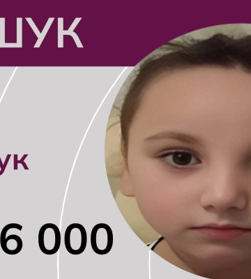 Допоможіть розшукати 9-річну дівчинку! ВІДЕО