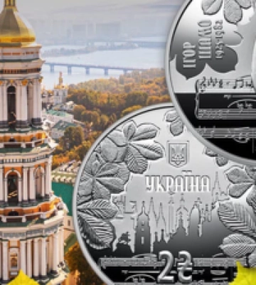 НБУ выпустит новую монету номиналом 2 гривны: детали
